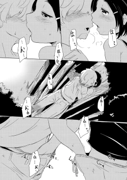 Page 40 of Jishuu/cecilia