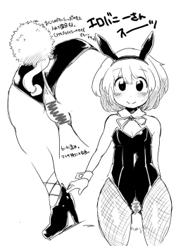 Page 53 of Jishuu/cecilia