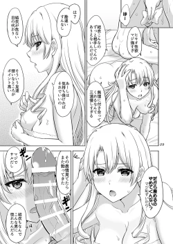 Page 8 of DokyuseiYumiko miura & Saki kawasaki each have sex with Hachiman.