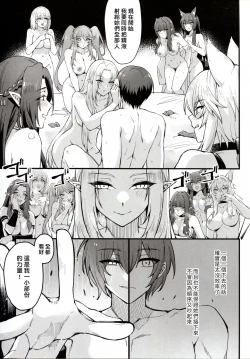 Page 33 of WE NEED MORE POWER! + Alpha Kagenou