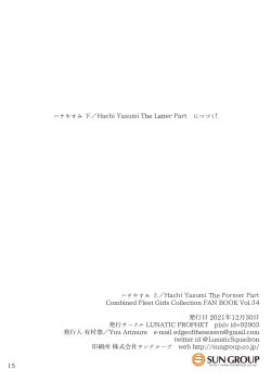 Page 13 of Hachi Yasumi Jou