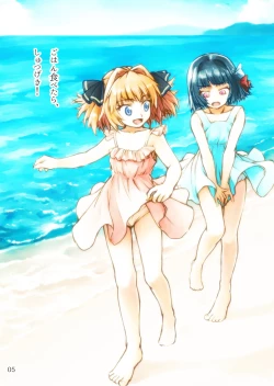 Page 5 of Hachi Yasumi Jou