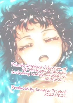 Page 19 of Hachi Yasumi Ge