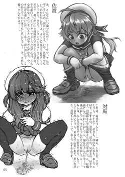 Page 5 of Pee-pee Kaiboukan!