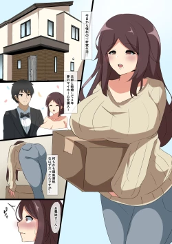 Page 2 of Aisuru Tsuma no Mesu no Honsei