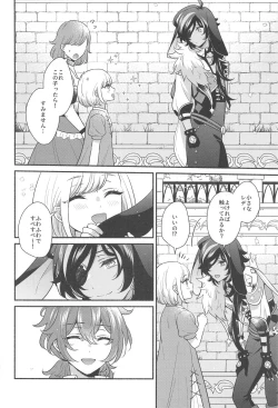 Page 19 of Moonlit drops