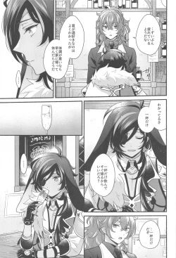 Page 30 of Moonlit drops