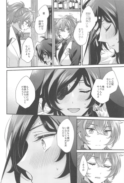 Page 31 of Moonlit drops