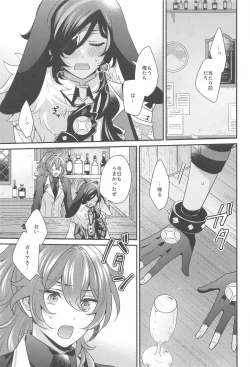 Page 32 of Moonlit drops