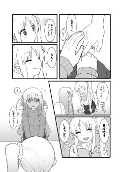 Page 17 of Kessoku Band Omorashi Soushuubon