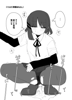 Page 22 of Kessoku Band Omorashi Soushuubon