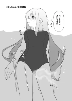 Page 28 of Kessoku Band Omorashi Soushuubon