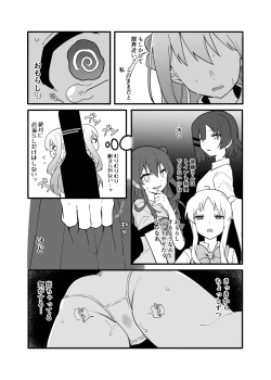 Page 7 of Kessoku Band Omorashi Soushuubon