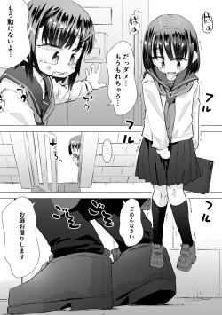 Page 2 of Gaman Dekizu ni Tanin no Ie no Niwa de Oshikko Shitara Oji-san ni Mirarete Mezameta Hanashi