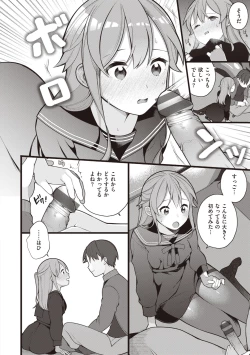 Page 100 of EromangaMy Life Is a Pornography