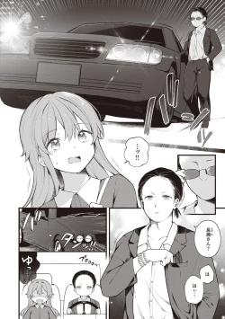 Page 140 of EromangaMy Life Is a Pornography