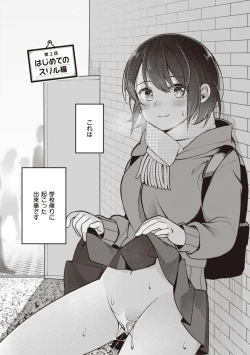 Page 28 of EromangaMy Life Is a Pornography