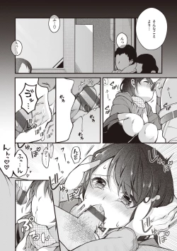 Page 38 of EromangaMy Life Is a Pornography