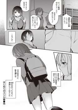 Page 48 of EromangaMy Life Is a Pornography