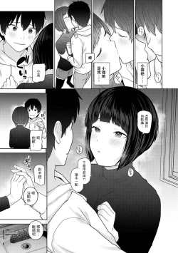 Page 10 of Kyou kara Kazoku, Soshite Koibito. Ch. 23