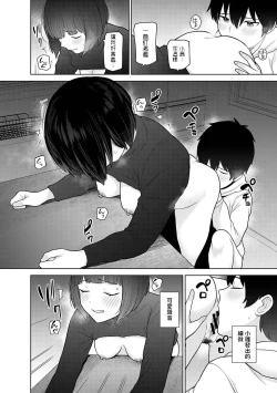 Page 15 of Kyou kara Kazoku, Soshite Koibito. Ch. 23