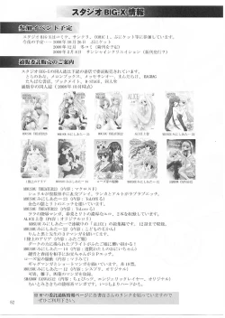 Page 51 of MOUSOU Mini Theater 24