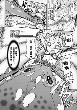 Page 14 of Remilia Mugen Marunomi