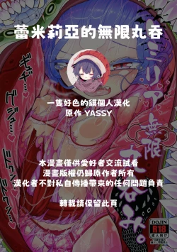 Page 2 of Remilia Mugen Marunomi