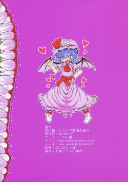 Page 35 of Remilia Mugen Marunomi