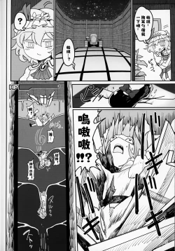 Page 4 of Remilia Mugen Marunomi