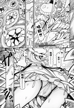 Page 5 of Remilia Mugen Marunomi