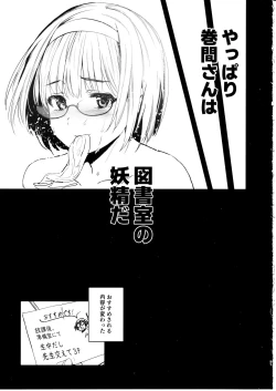 Page 32 of Makima-san wa Toshoshitsu no Yousei