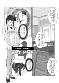 Page 35 of Netorare Onna Kyoushi Soushuuhen 2