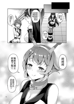 Page 15 of Shota Teitoku ga Neteiru Mutsu ni Itazura suru Hanashi