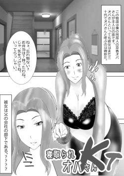 Page 102 of Netorare Onna Kyoushi Soushuuhen 4