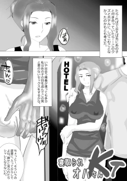 Page 114 of Netorare Onna Kyoushi Soushuuhen 4