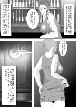 Page 139 of Netorare Onna Kyoushi Soushuuhen 4