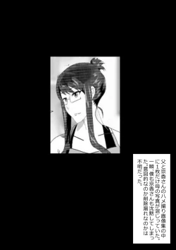 Page 178 of Netorare Onna Kyoushi Soushuuhen 4