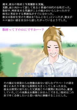 Page 205 of Netorare Onna Kyoushi Soushuuhen 4