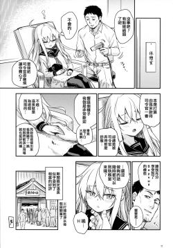Page 21 of Bep Onsen Futaritabi 5