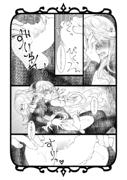 Page 6 of Jikoai
