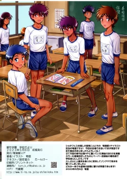 Page 2 of Nokogiri take gakuen gakkōdayori