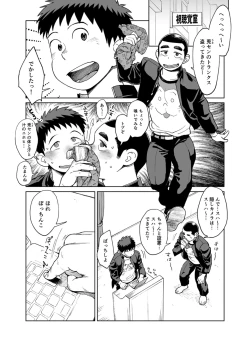 Page 14 of Imasara SBC