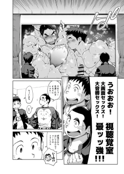 Page 15 of Imasara SBC