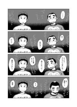 Page 29 of Imasara SBC