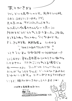 Page 32 of Imasara SBC