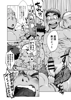 Page 9 of Imasara SBC