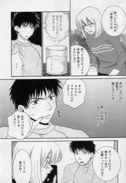 Page 125 of Sayonara Boku.