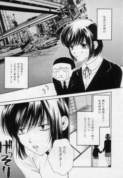 Page 140 of Sayonara Boku.