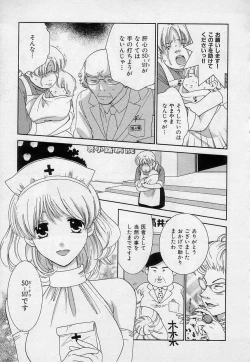 Page 156 of Sayonara Boku.